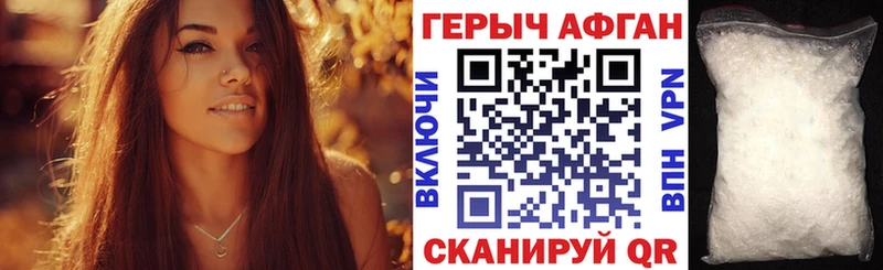 купить наркотики цена  гидра как зайти  ГЕРОИН афганец  Бикин 