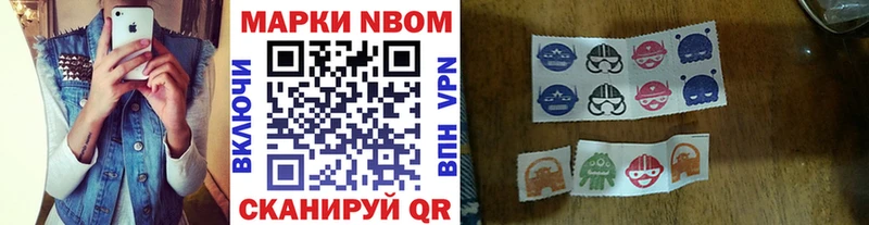 Марки NBOMe 1500мкг  дарнет шоп  Бикин 